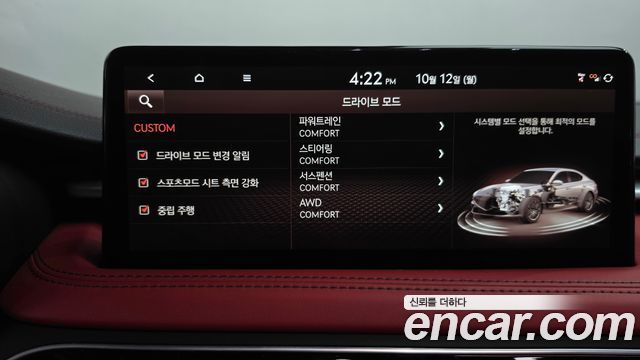 Genesis G70 Gasoline 3.3T 4WD 2023 — фото 35