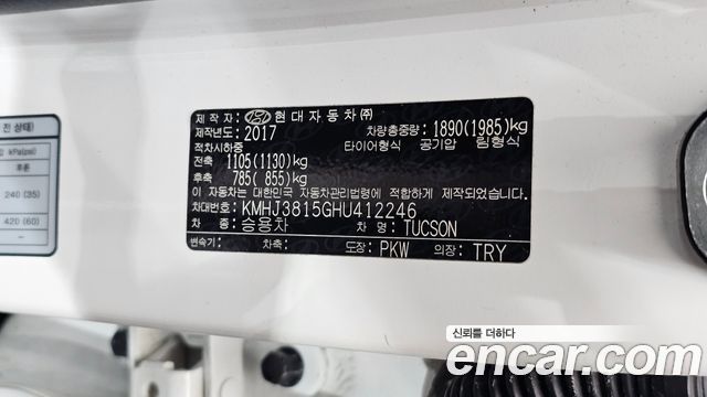 Hyundai Tucson Diesel 1.7 2WD Modern 2017 — фото 31