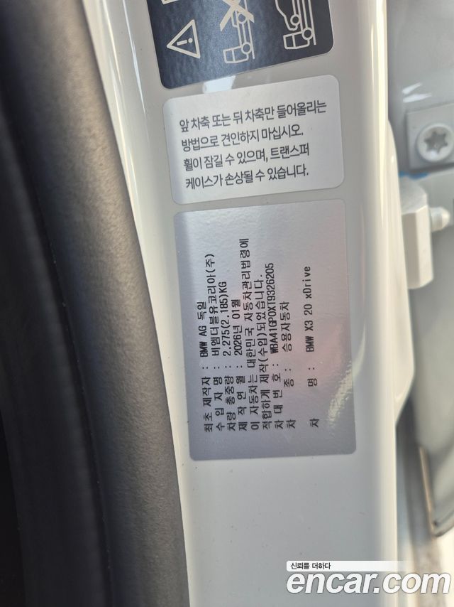 BMW X3 (G45) xDrive 20 M Sport 2026 — фото 22