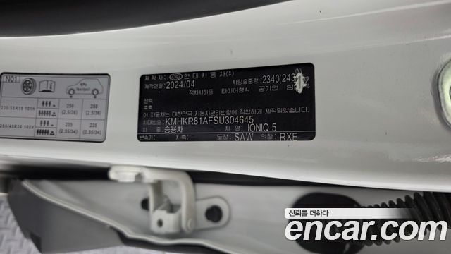 Hyundai Ioniq 5 Long Range Prestige 2025 — фото 30