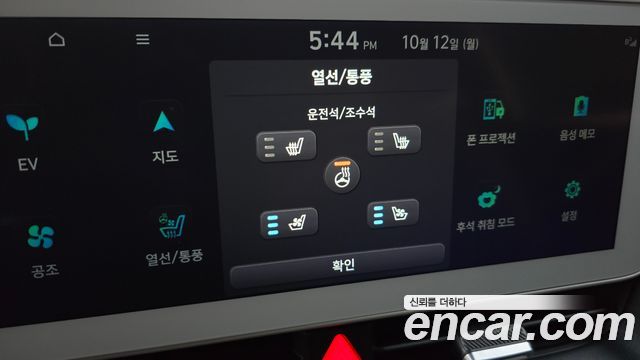 Hyundai Ioniq 5 Long range Prestige 2022 — фото 15