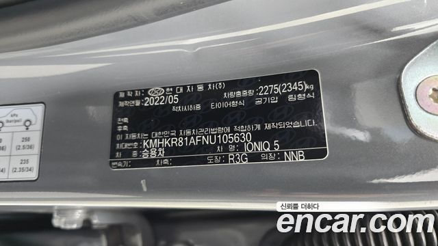 Hyundai Ioniq 5 Long range Prestige 2022 — фото 33