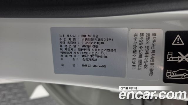 BMW X3 (G01) xDrive 20i M Sports Pro 2023 — фото 28