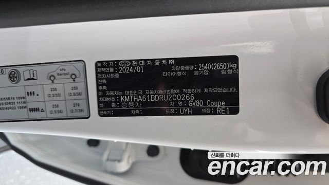 Genesis GV80 Coupe 2.5T Gasoline AWD 2024 — фото 19