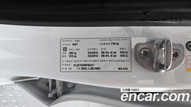 Tesla Model 3 Long Range AWD 2021 — фото 18