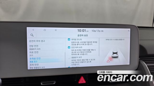 Hyundai Ioniq 5 Long range Prestige 2023 — фото 15