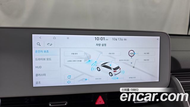 Hyundai Ioniq 5 Long range Prestige 2023 — фото 33