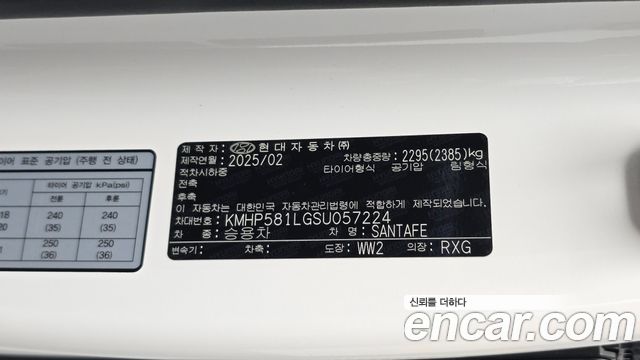 Hyundai Santa Fe (MX5) Gasoline 2.5T 2WD Calligraphy 2025 — фото 29