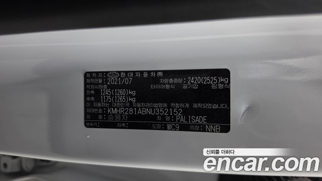 Hyundai Palisade Diesel 2.2 2WD Exclusive 2022 — фото 20