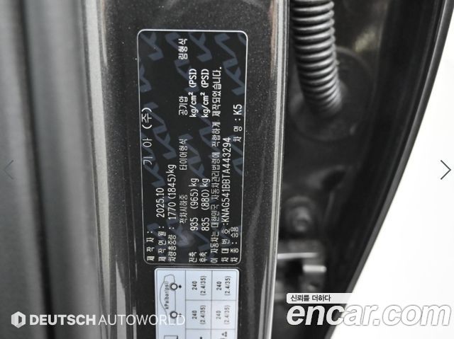 Kia K5 (III) 2.0 LPi(Rent) Trendy 2026 — фото 24