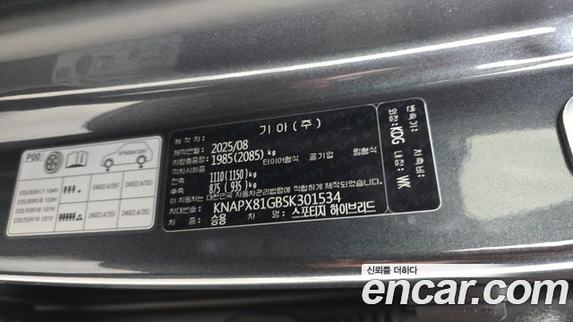 Kia Sportage Hybrid (V) HEV 1.6 2WD Signature 2025 — фото 33
