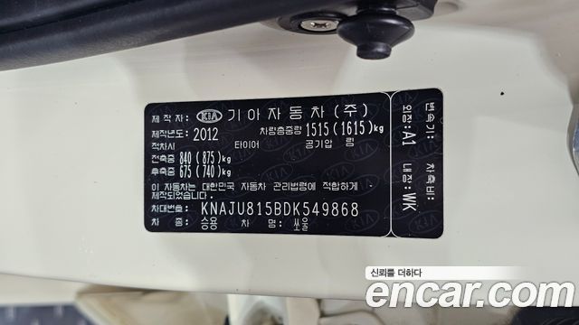 Kia Soul 1.6 GDI Luxury Standard 2013 — фото 30