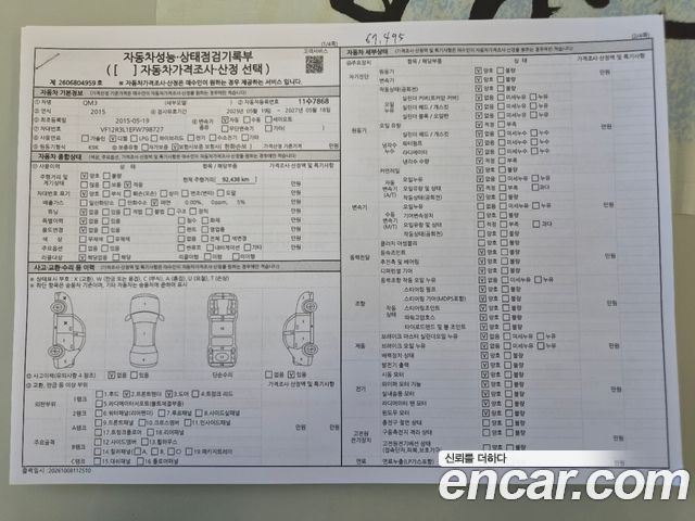 Renault Korea QM3 RE Signature 2015 — фото 24