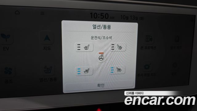 Hyundai Ioniq 5 Long range Prestige 2022 — фото 32