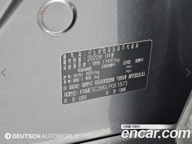 Renault Korea QM6 2.0 GDe PREMIERE 2WD 2020 — фото 24