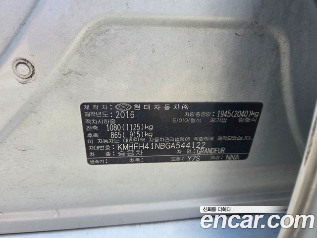 Hyundai Grandeur (HG) LPG HG300 Exclusive 2016 — фото 21