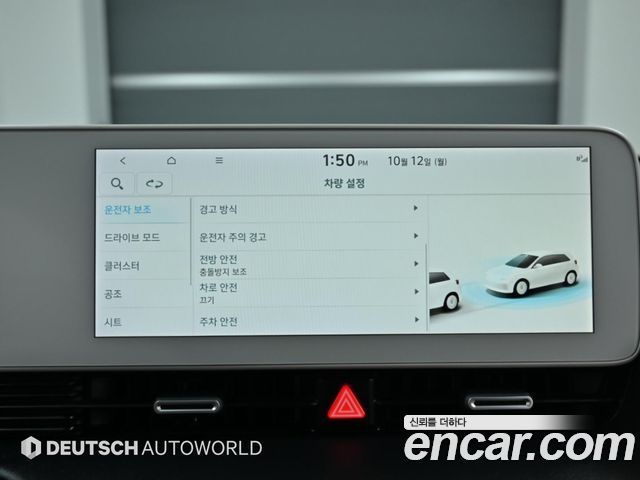 Hyundai Ioniq 5 Long Range AWD Exclusive 2023 — фото 21