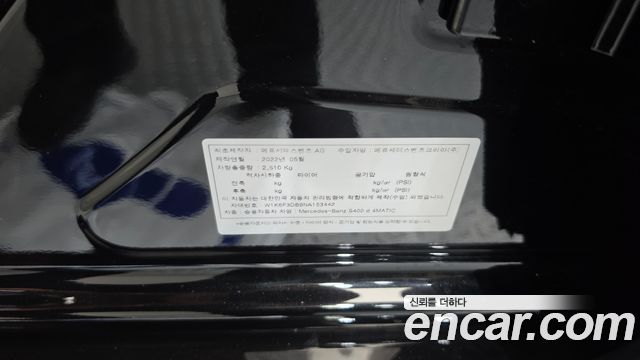Mercedes-Benz S-Class (W223) S400 d 4MATIC 2022 — фото 36