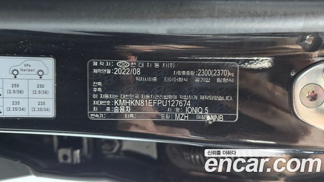 Hyundai Ioniq 5 Long range Exclusive 2023 — фото 19