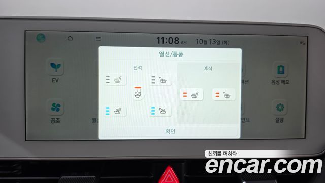 Hyundai Ioniq 5 Long range Exclusive 2023 — фото 31