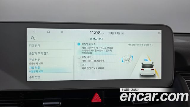 Hyundai Ioniq 5 Long range Exclusive 2023 — фото 33