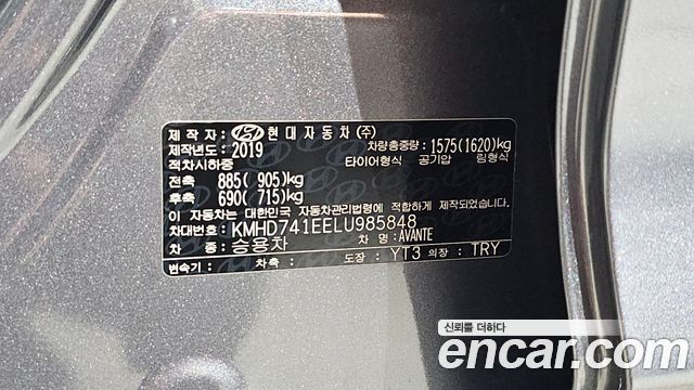 Hyundai Avante (AD) 1.6 Smart 2020 — фото 30