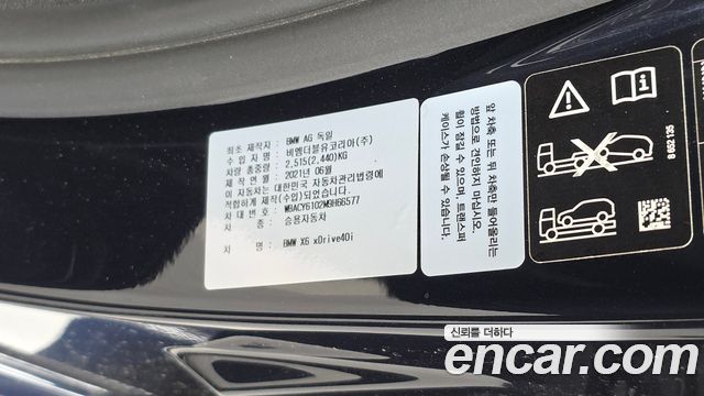 BMW X6 (G06) xDrive40i M Sport 2021 — фото 29