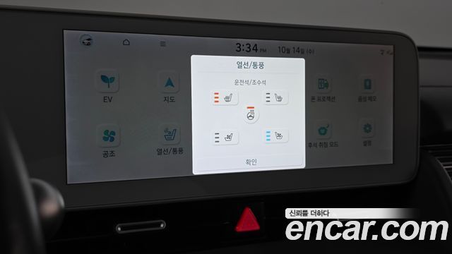Hyundai Ioniq 5 Long range Exclusive 2022 — фото 11