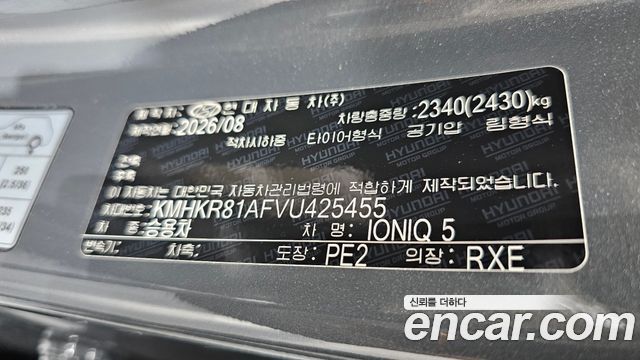 Hyundai Ioniq 5 Long Range Premium 2027 — фото 33