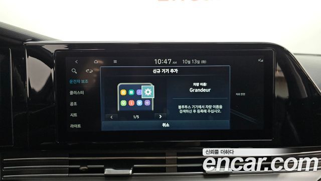 Hyundai Grandeur (IG) 2.5 Premium 2023 — фото 30