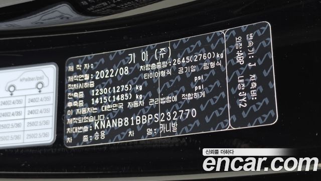 Kia Carnival (IV) Diesel 9-Seater Prestige 2023 — фото 17