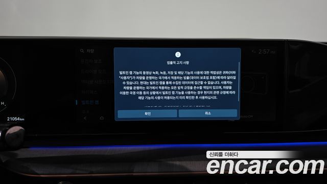 Hyundai Grandeur (GN7) 2,5 Gasoline 2WD Calligraphy 2023 — фото 43