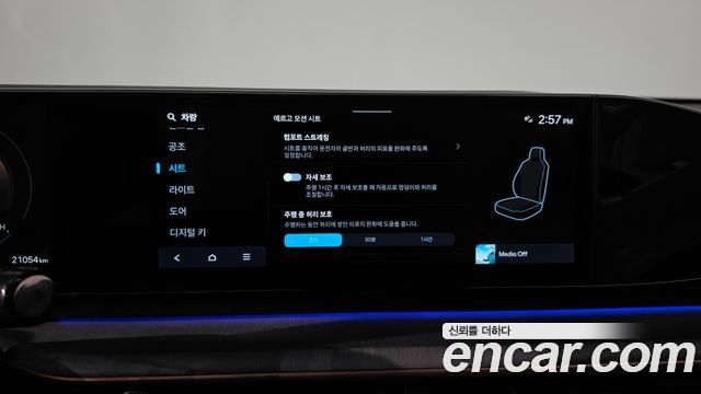 Hyundai Grandeur (GN7) 2,5 Gasoline 2WD Calligraphy 2023 — фото 44