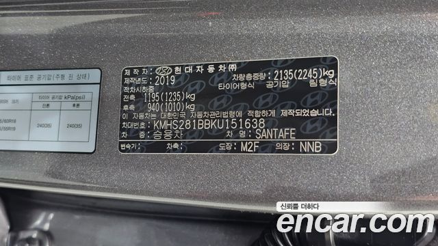 Hyundai Santa Fe (TM) Diesel 2.0 2WD Exclusive 2019 — фото 31