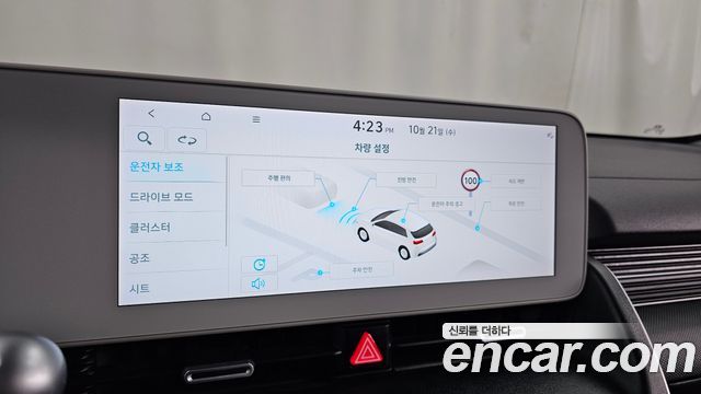 Hyundai Ioniq 5 Long range Exclusive 2023 — фото 32