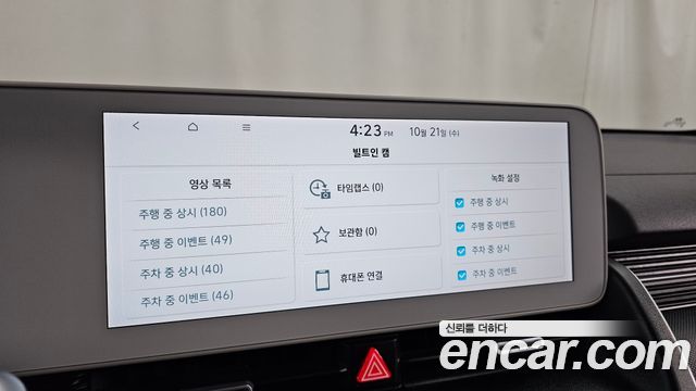 Hyundai Ioniq 5 Long range Exclusive 2023 — фото 35