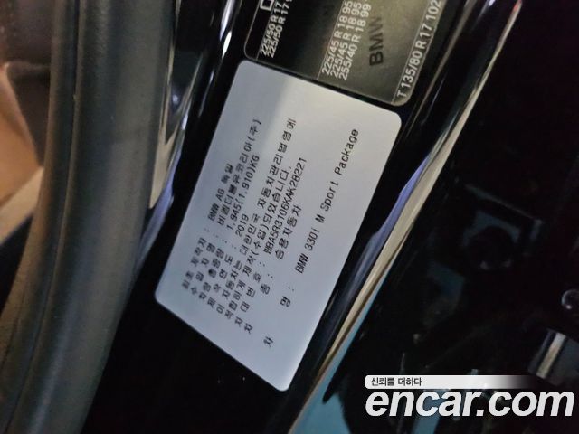 BMW 3 Series (G20) 330i M Sport 2019 — фото 22