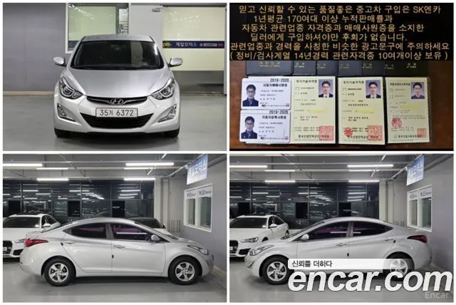 Hyundai Avante 1.6 GDi Style 2014 — фото 15