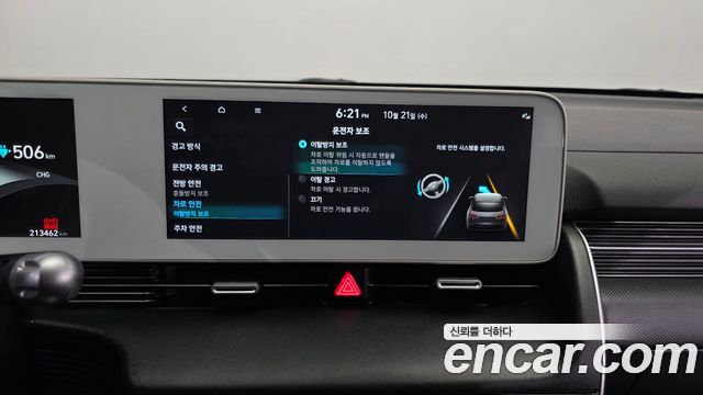 Hyundai Ioniq 5 Long range Exclusive 2023 — фото 17