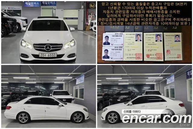 Mercedes-Benz E-Class (W212) E220 Bluetec Avantgarde 2014 — фото 15