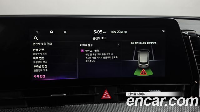 Kia Sportage (V) Gasoline 1.6 Turbo 2WD Prestige 2022 — фото 28