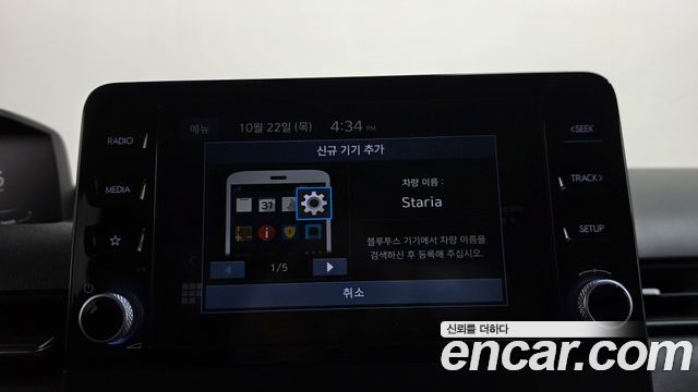 Hyundai Staria L3.5  Kinder Safety Car 15-Seater 2022 — фото 34