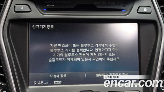 Hyundai Santa Fe (DM) Diesel(e-VGT) 2.0 2WD Premium 2013 — фото 15
