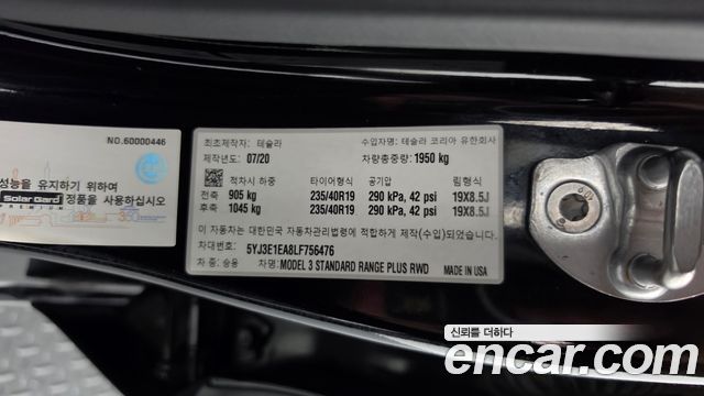 Tesla Model 3 Standard Range Plue RWD 2020 — фото 12