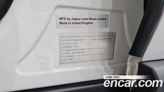 Land Rover Discovery 4 3.0 SDV6 HSE 2016 — фото 32