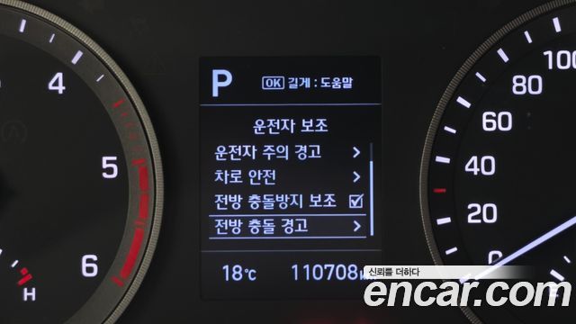 Hyundai Tucson Diesel 2.0 2WD Modern 2019 — фото 16