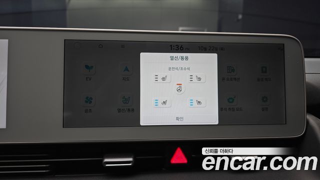 Hyundai Ioniq 5 Long range Exclusive 2022 — фото 18
