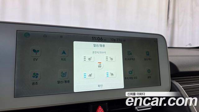 Hyundai Ioniq 5 Long Range AWD Exclusive 2022 — фото 18