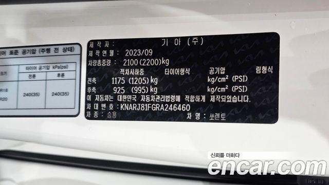 Kia Sorento (IV) Gasoline 2.5T 2WD Noblesse 2024 — фото 35