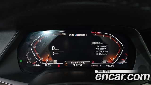 BMW X5 (G05) xDrive 40i M Sport 2019 — фото 8